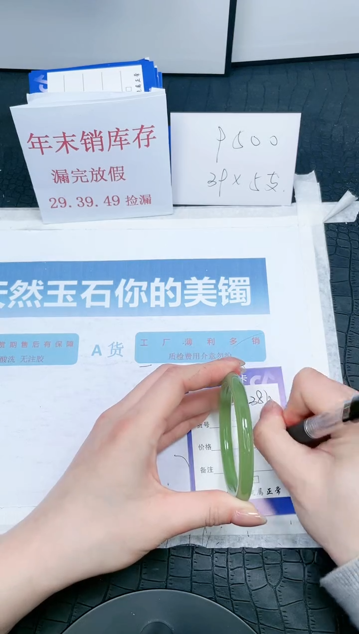 【闪购商品】石英质玉手镯未镶嵌386-57.1