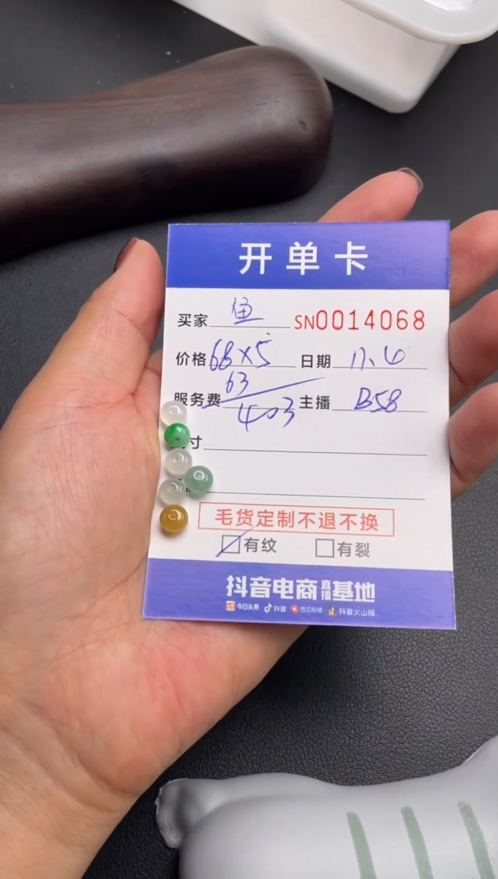 颈饰未镶嵌翡翠鱼****?00014068