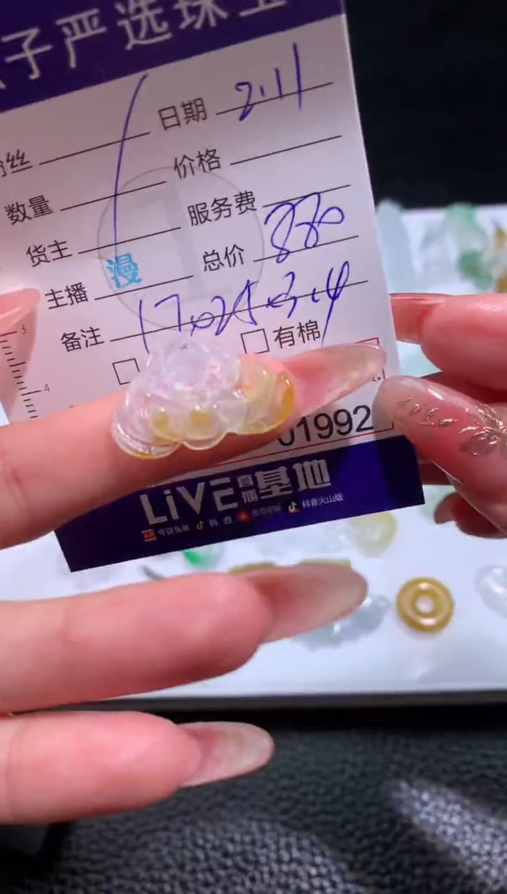 【闪购商品】定制翡翠未镶嵌毛货