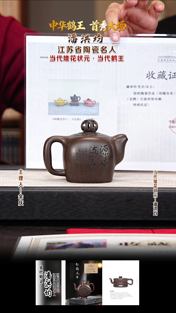 茶壶紫砂PHJ23玉玺 古铜御砂 200cc