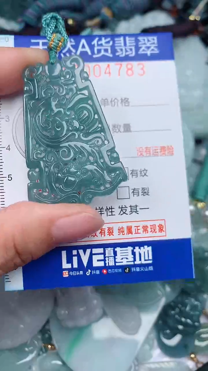 颈饰未镶嵌翡翠...0004783