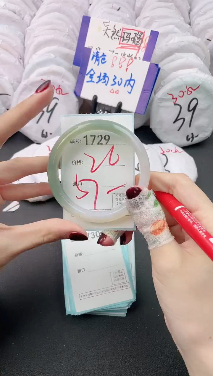 【闪购商品】玛瑙/玉髓手镯未镶嵌1729