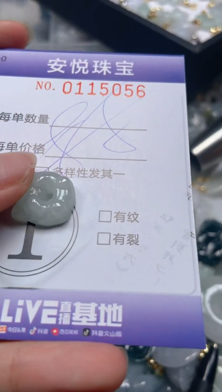 【闪购商品】翡翠颈饰未镶嵌闪购0115056