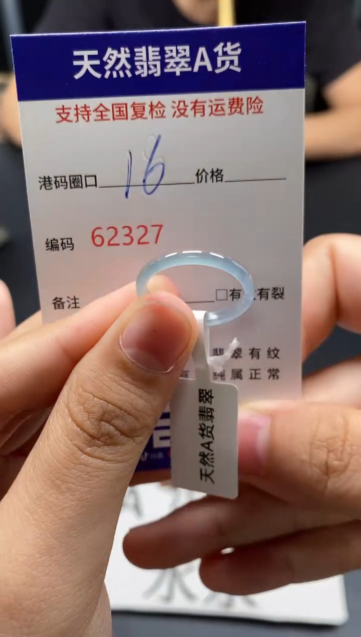 未镶嵌戒指翡翠天然A货翡翠2327