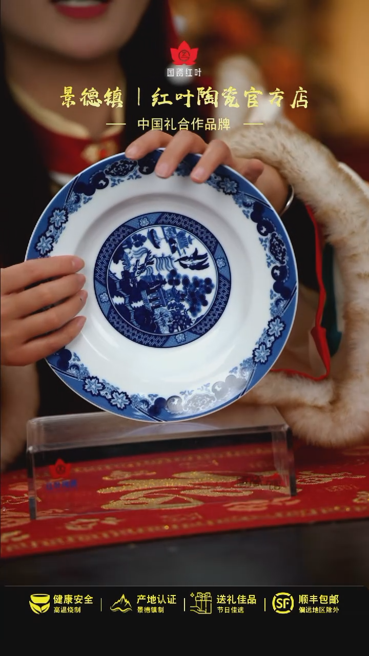 【闪购商品】6头 古典园林8寸汤盘