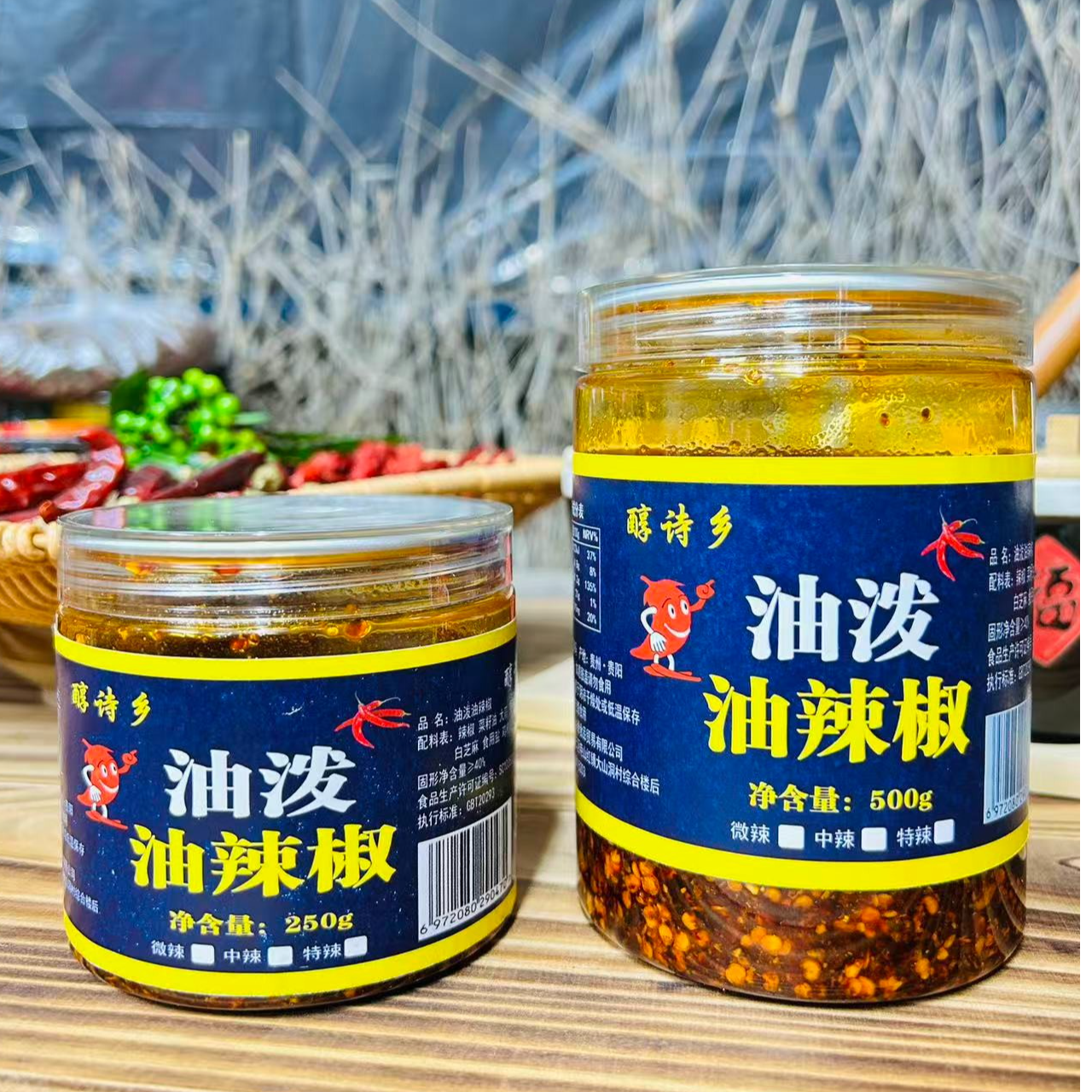 贵州特产秘制手工油辣椒辣椒酱美味拌粉拌面拌凉菜