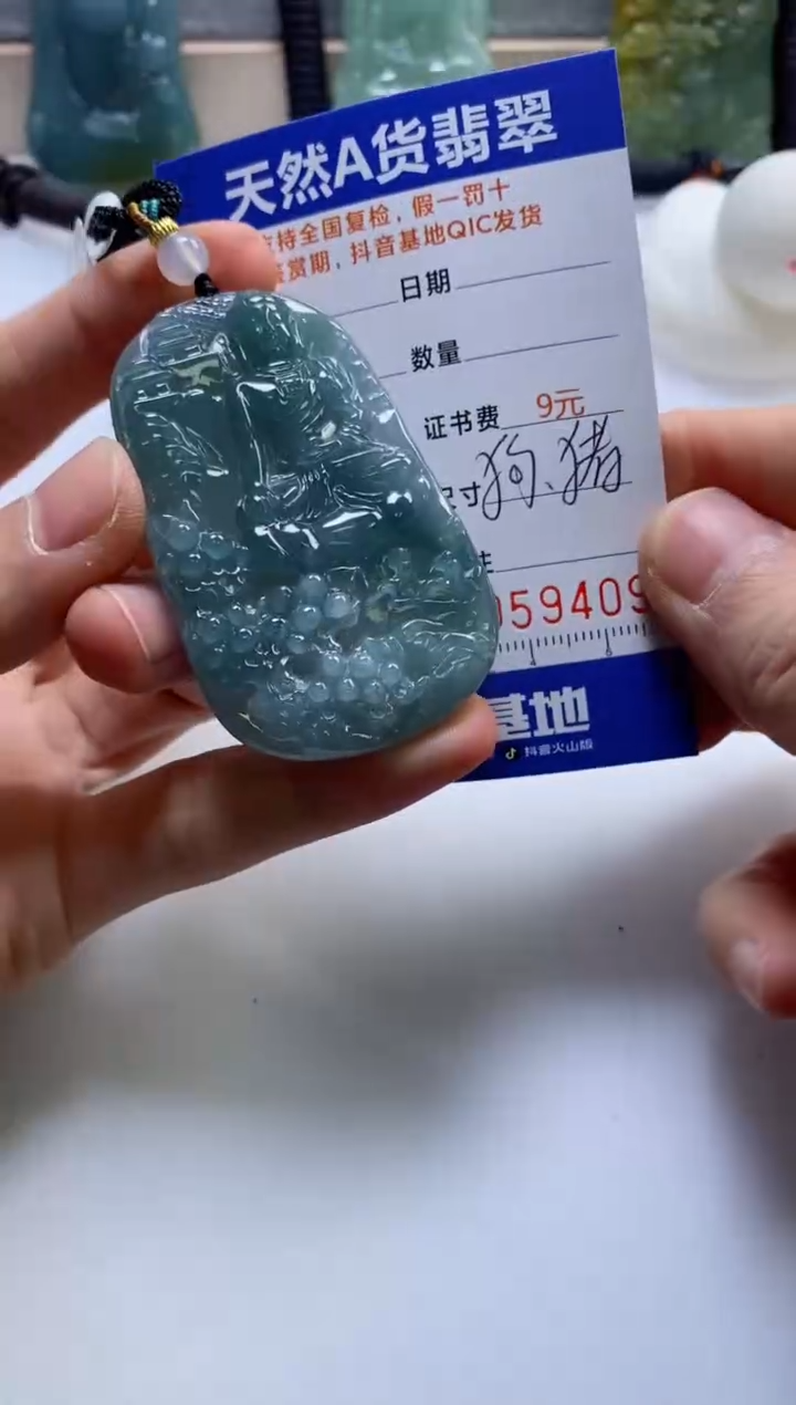 【闪购商品】翡翠挂件未镶嵌             