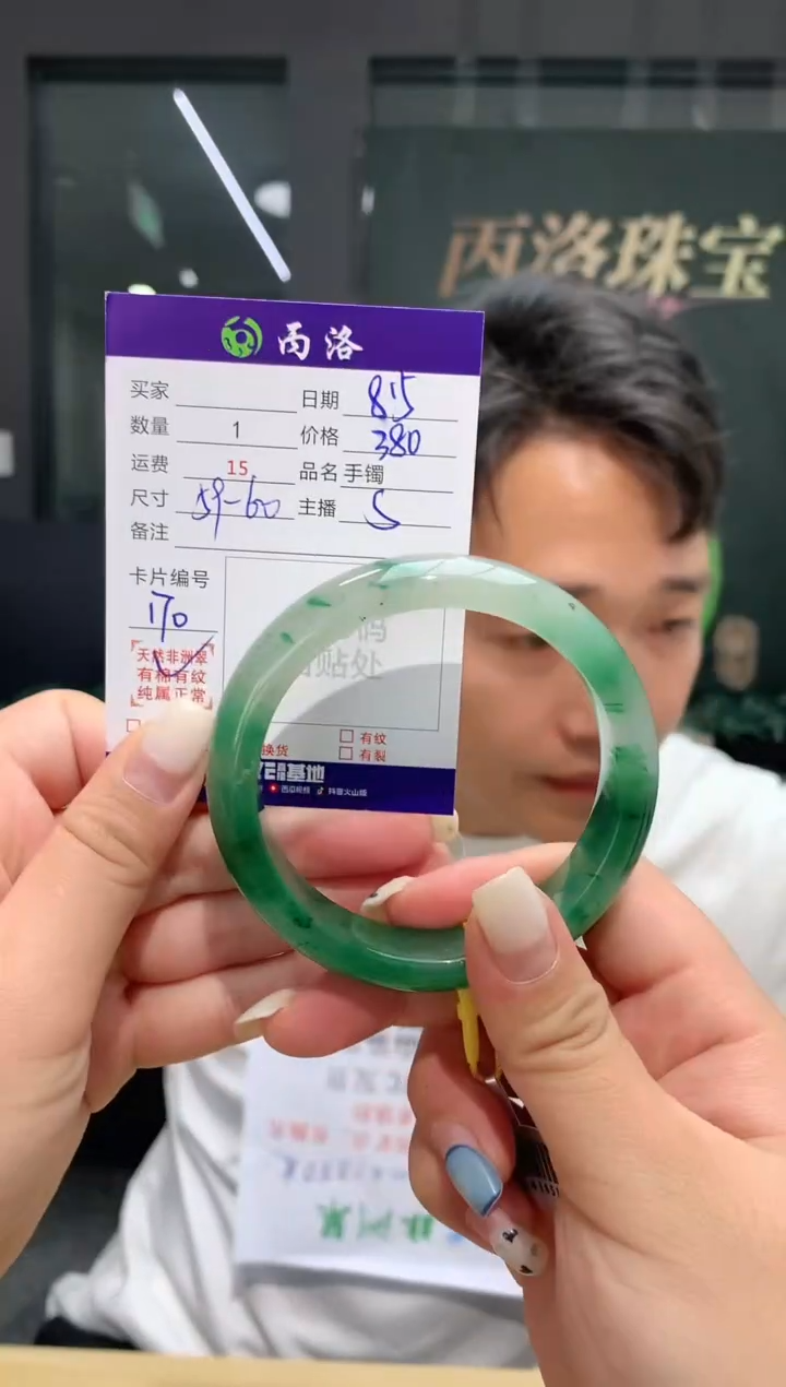 手镯石英质玉未镶嵌59-60