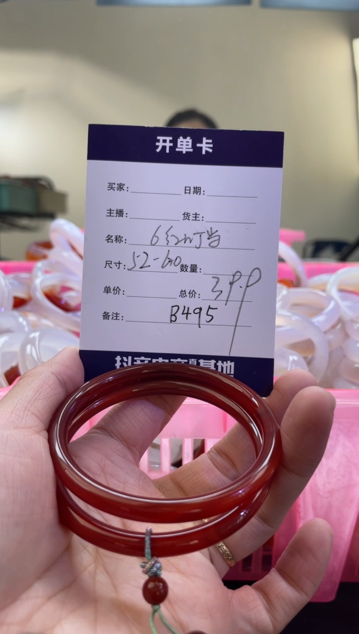【闪购商品】玛瑙/玉髓手镯未镶嵌B495红叮当