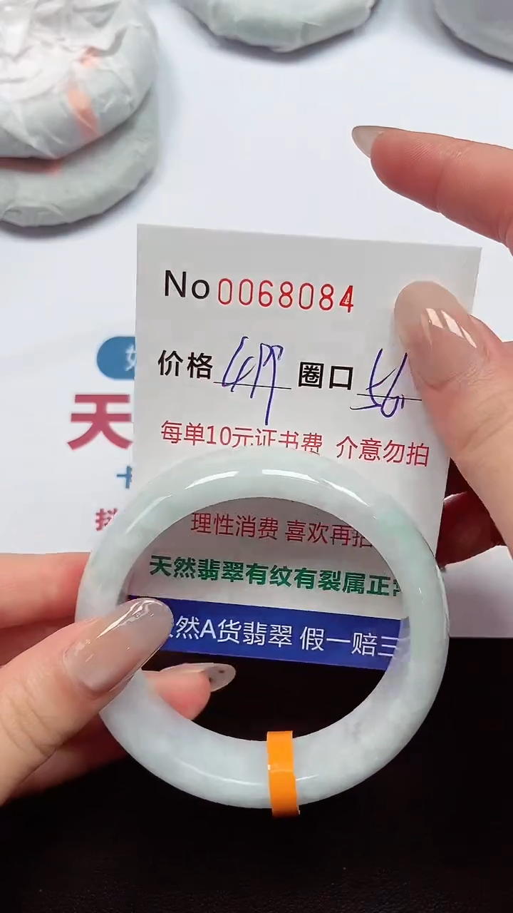 【闪购商品】翡翠手镯未镶嵌  0068084