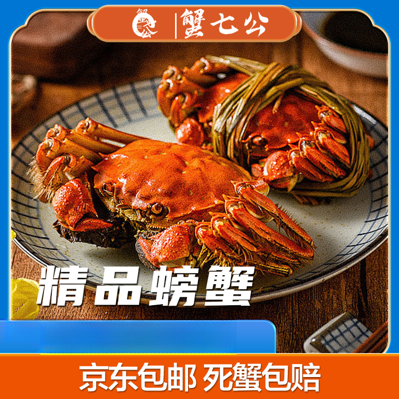 【活蟹】六爪大闸蟹 公蟹3-5只3.2-3.5两+母蟹3-5只 2.5-2.8两