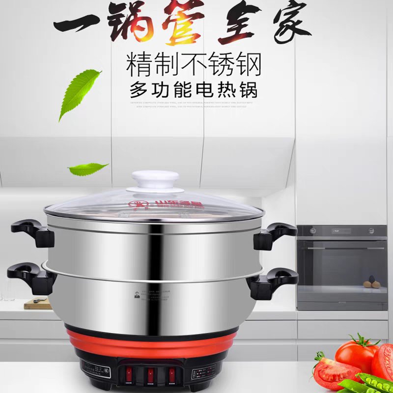 多星31㎝第五代304食品级不锈钢一体多功能电热锅