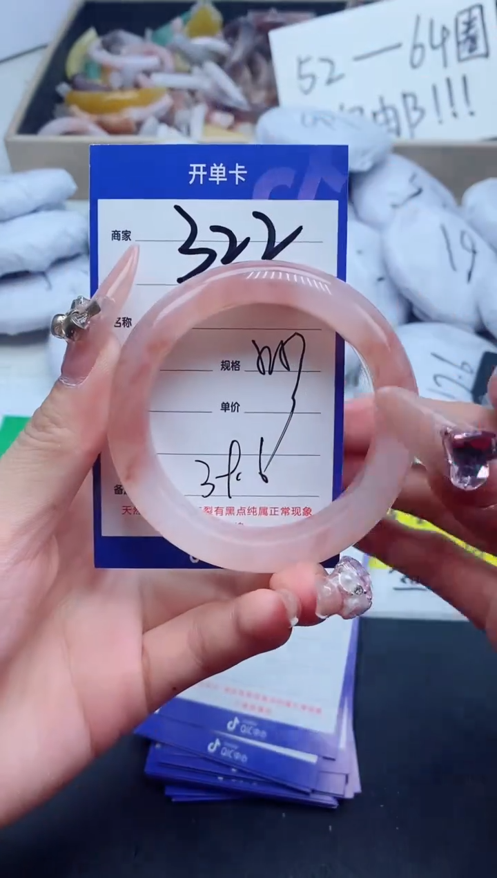 【闪购商品】石英质玉手镯未镶嵌322-52