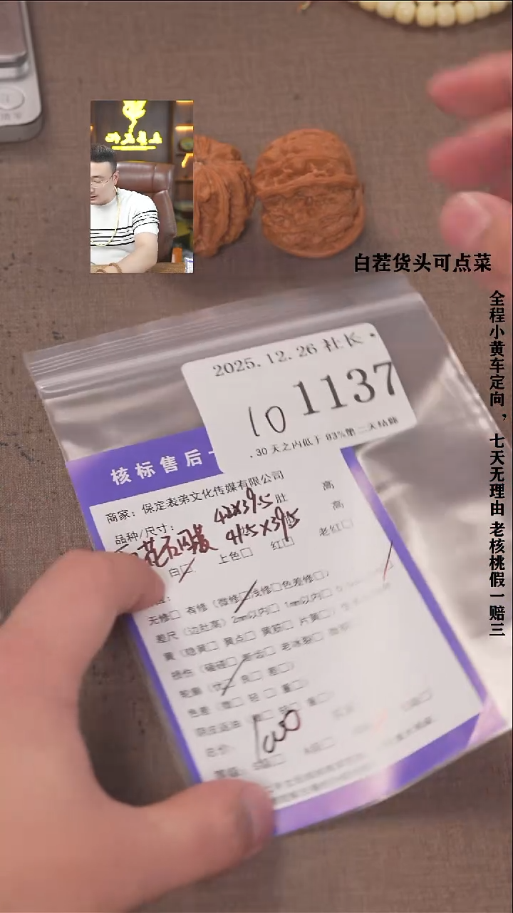 把件文玩核桃山****料諘帝文化1137  雨花石四棱