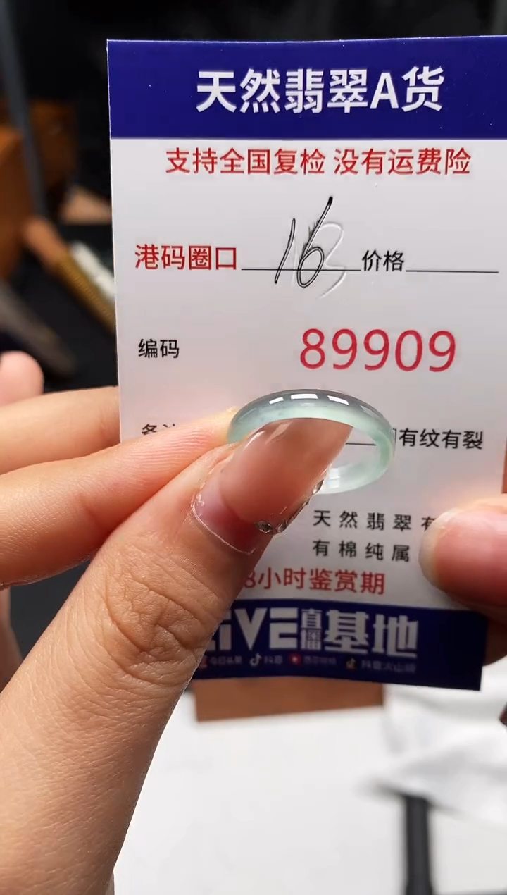 未镶嵌戒指翡翠天然A货翡翠9909