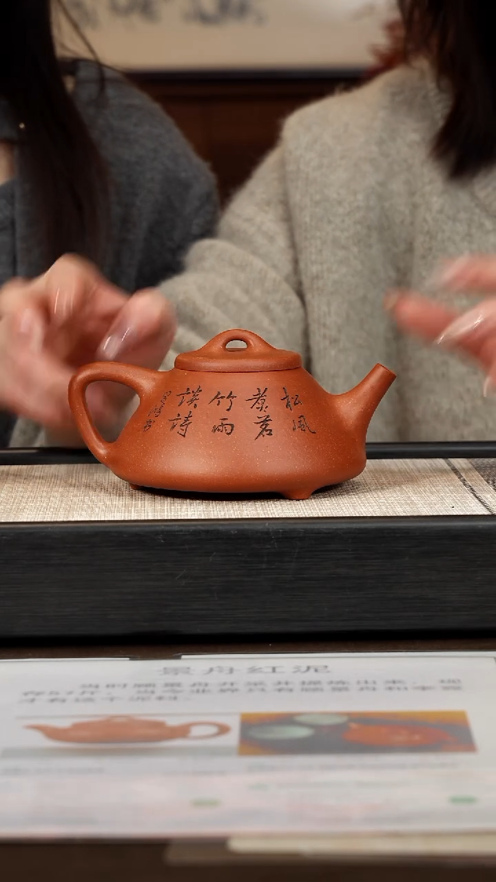 茶壶紫砂【P026】子冶石瓢  350c  LN