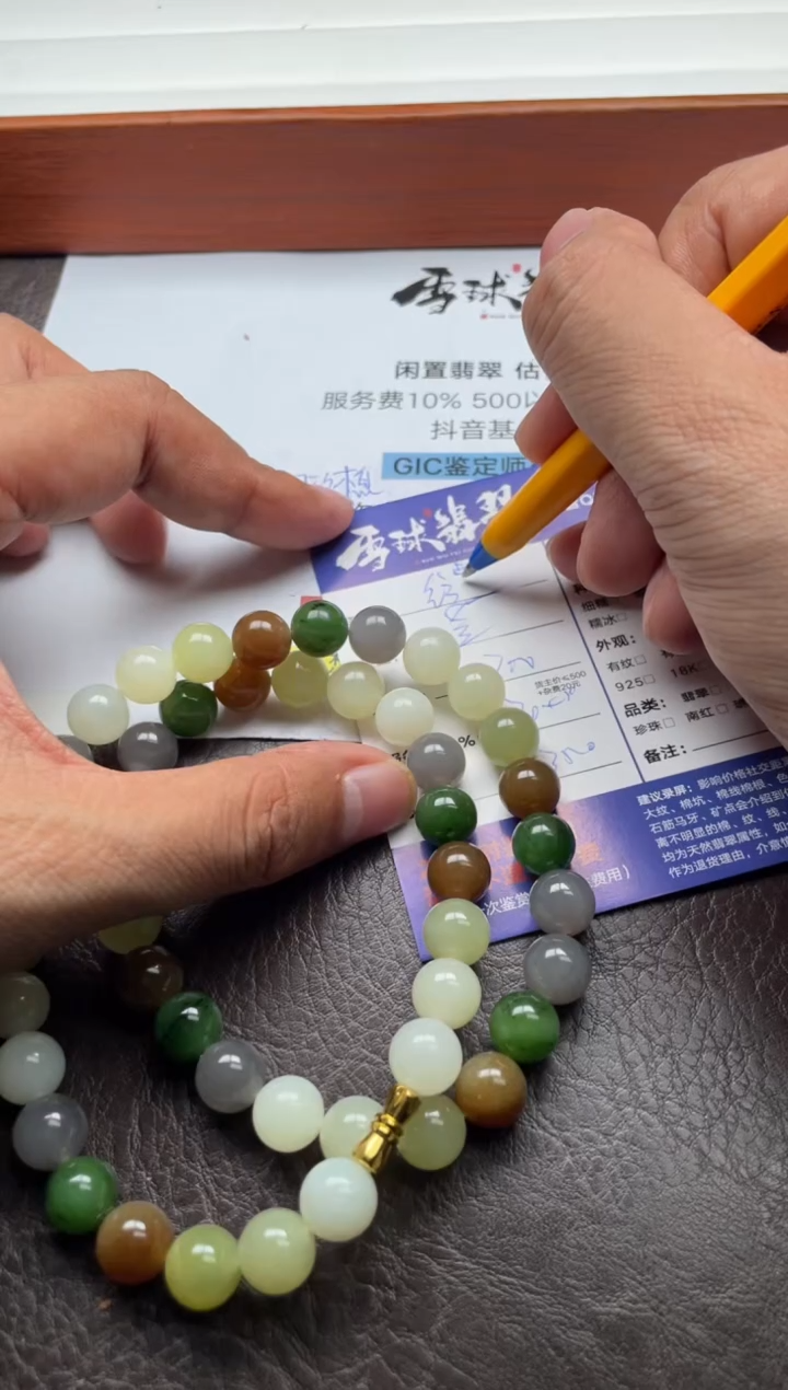 未镶嵌手串和田玉缱*17201031027