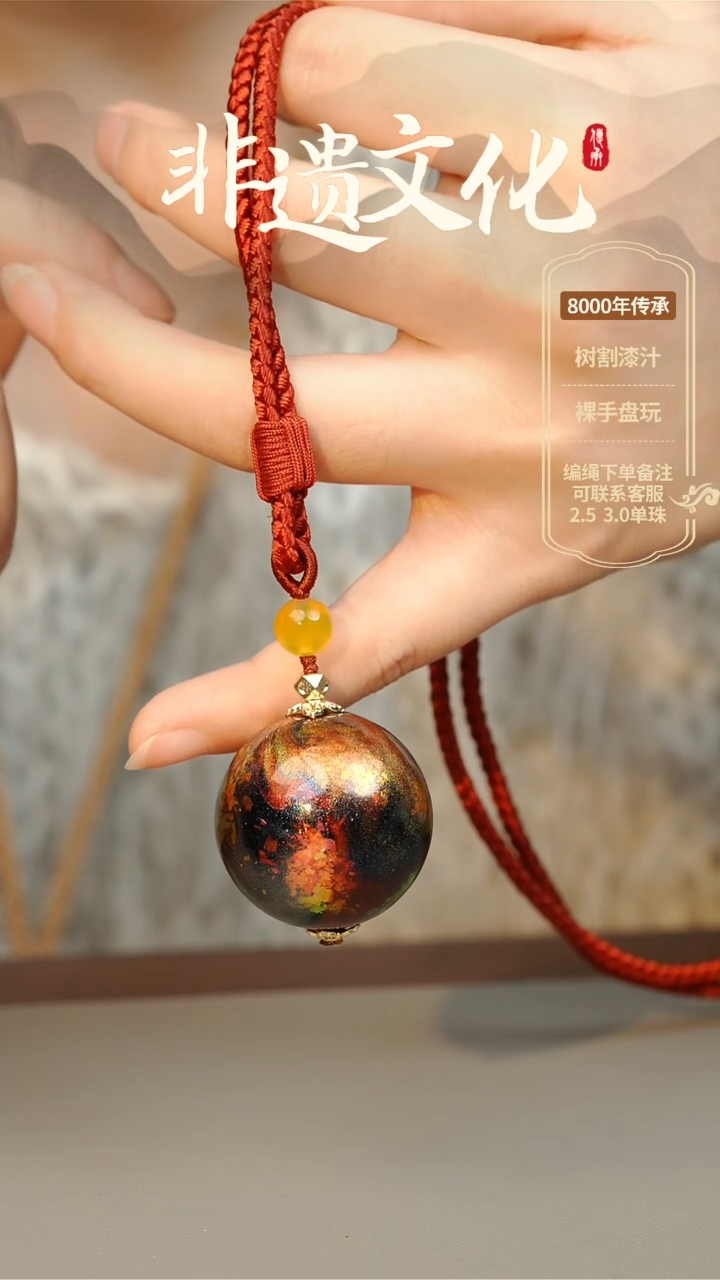 【闪购商品】大漆3.0单珠项链 非遗大漆珠