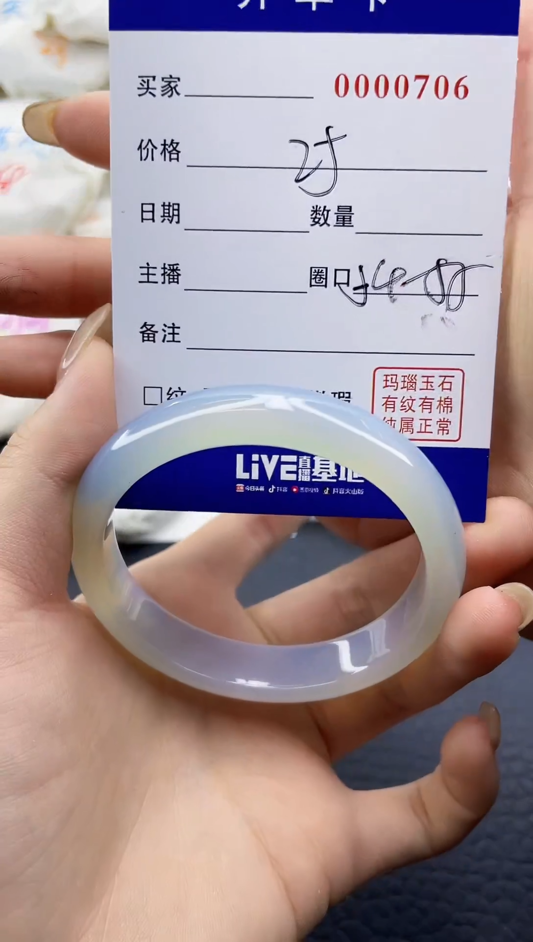 【闪购商品】玛瑙/玉髓手镯未镶嵌0000706