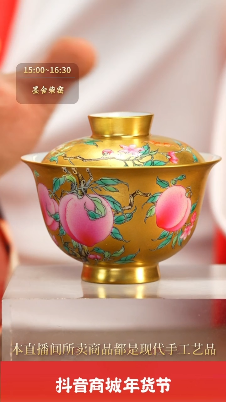 【闪购商品】瓷圈新年年货好礼@@xuyao304
