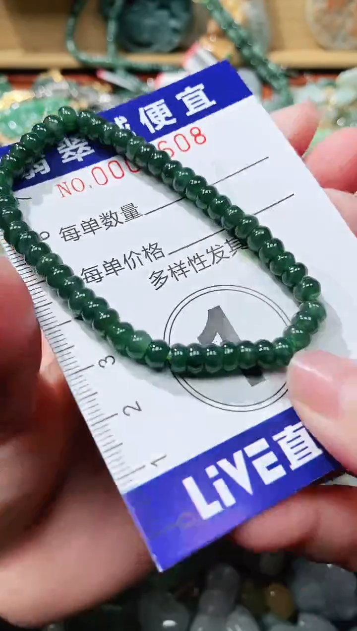 【闪购商品】翡翠颈饰未镶嵌闪购0006608