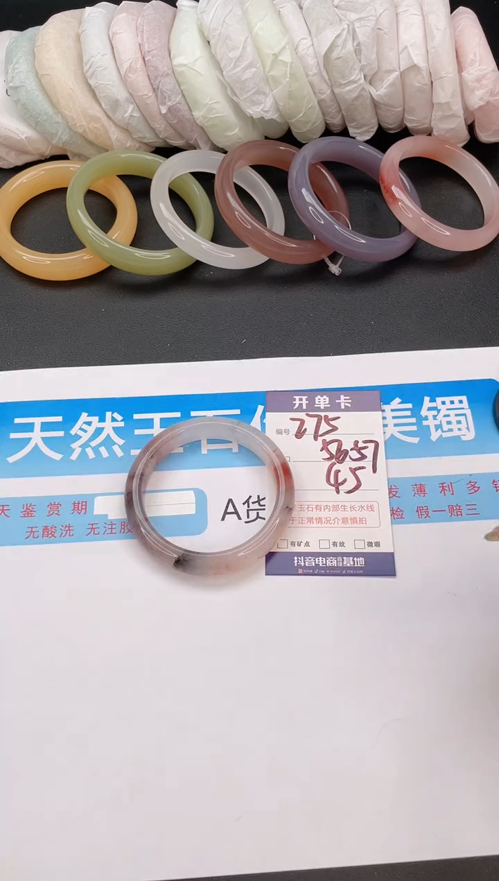 石英质玉手镯未镶嵌编号  A275