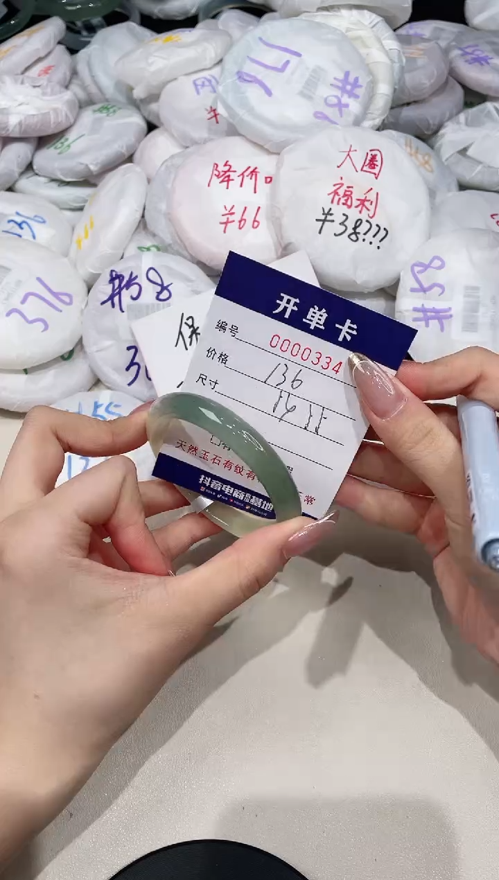 【闪购商品】玛瑙/玉髓手镯未镶嵌334