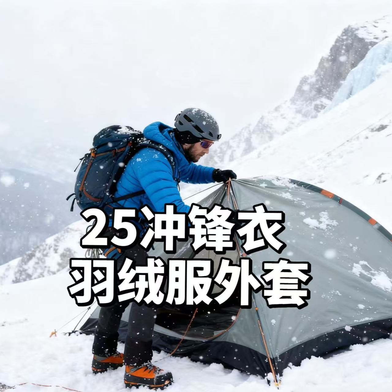 官方款号【S250207FLH】带色款25爆款羽绒服外套轻奢百搭男女同款