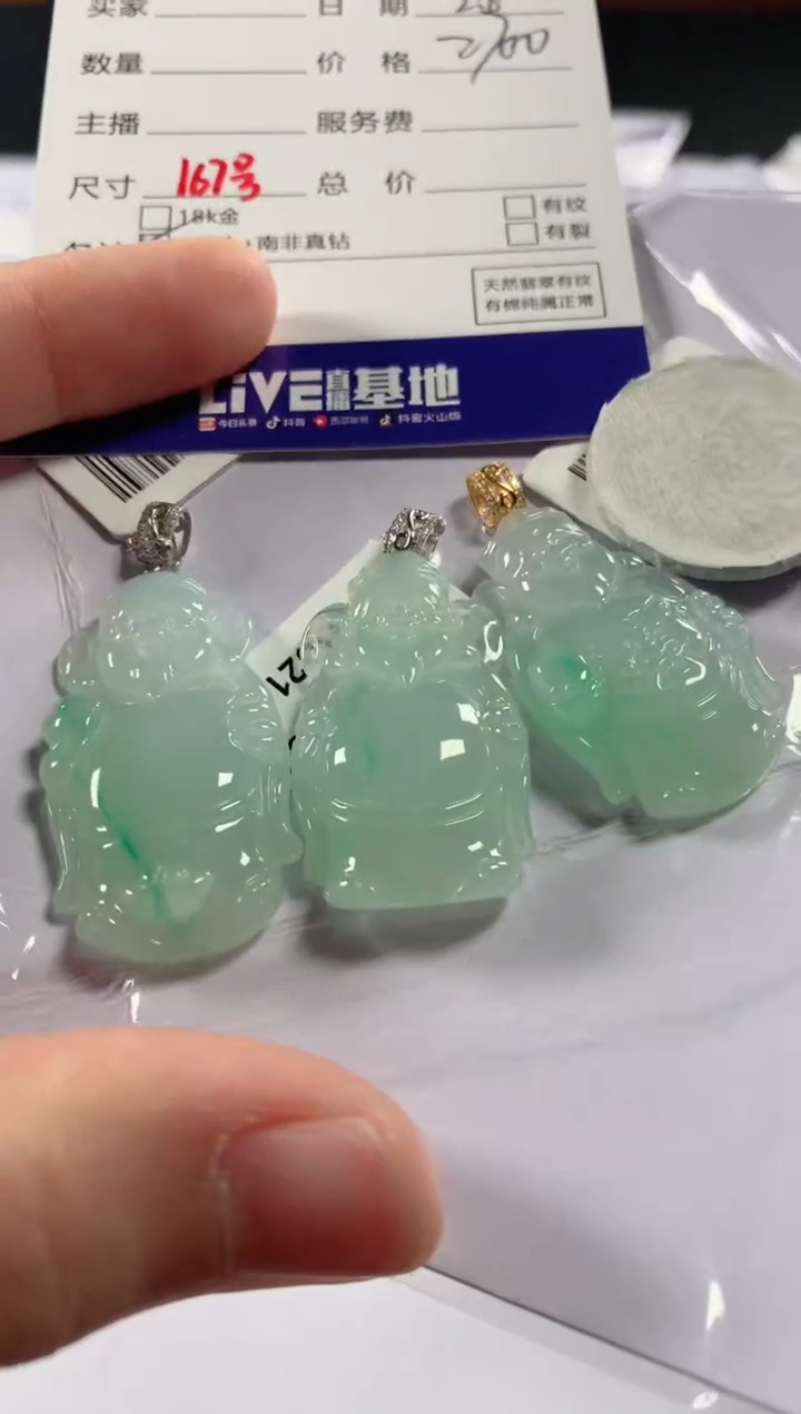 【闪购商品】翡翠颈饰18K金镶嵌多样性发货，发一件