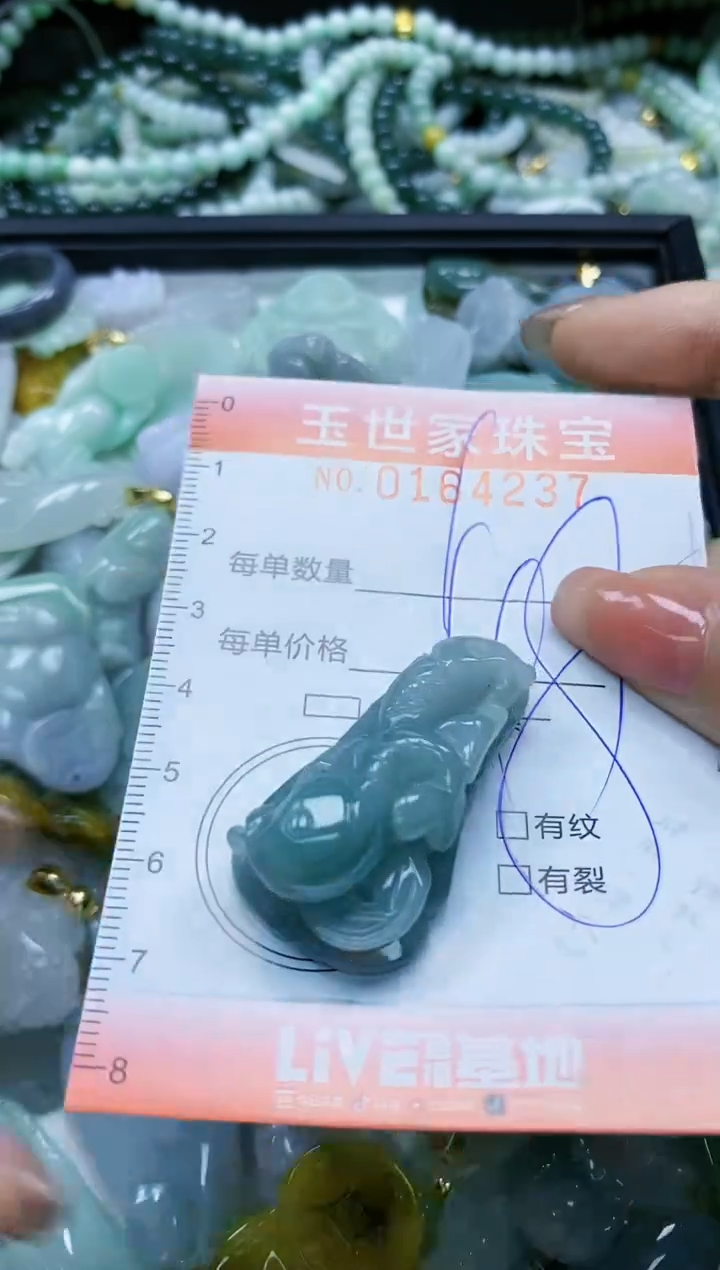 【闪购商品】翡翠颈饰未镶嵌闪购0164237