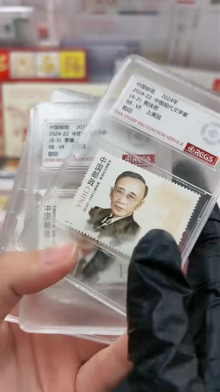 【闪购商品】6枚现代文学家20243213213