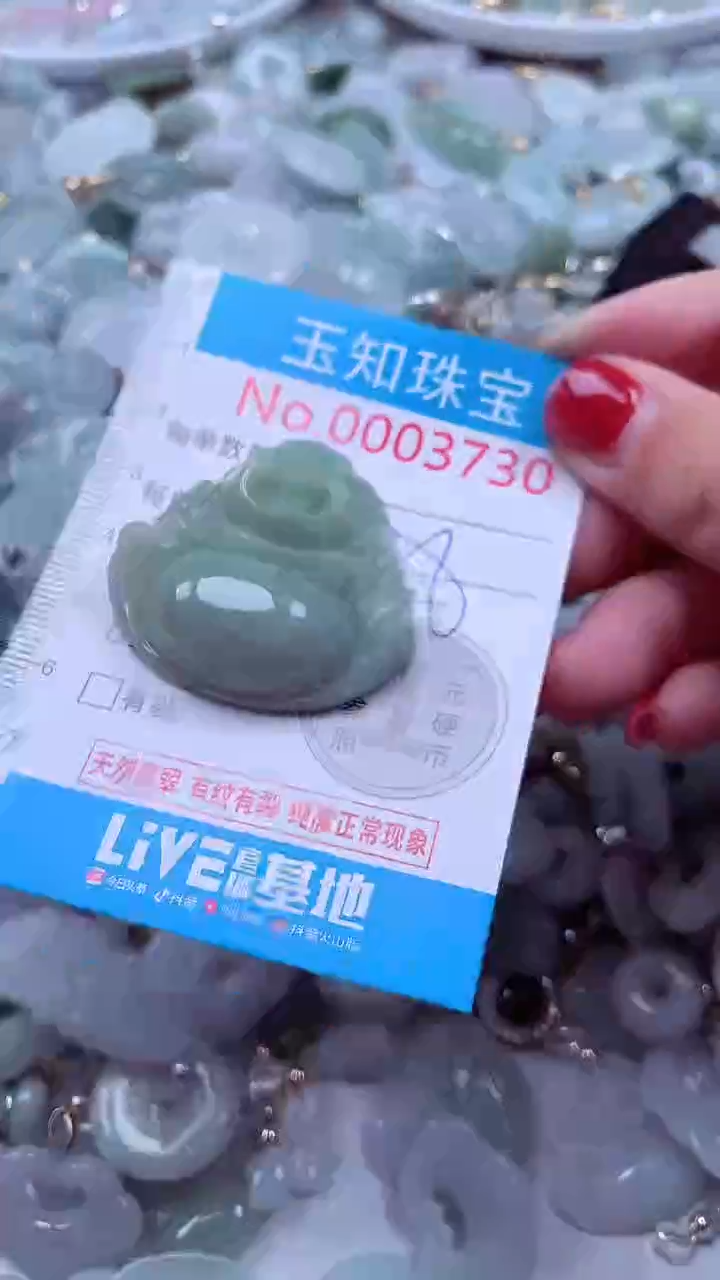 吊坠(不含链)未镶嵌翡翠3730
