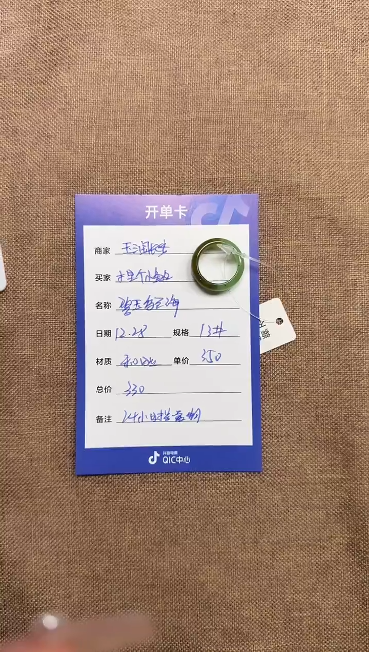 未镶嵌戒指和田玉捏***丸1