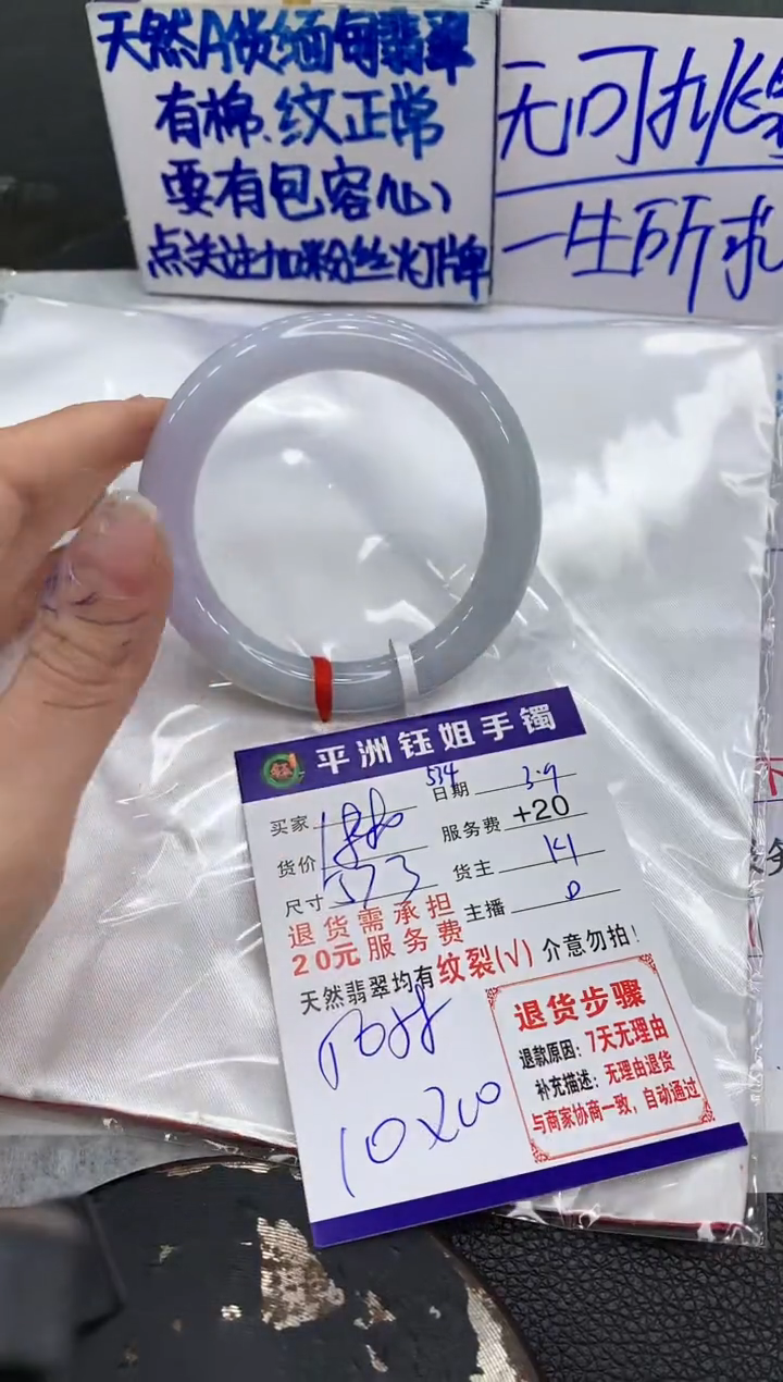 【闪购商品】翡翠手镯未镶嵌111111111