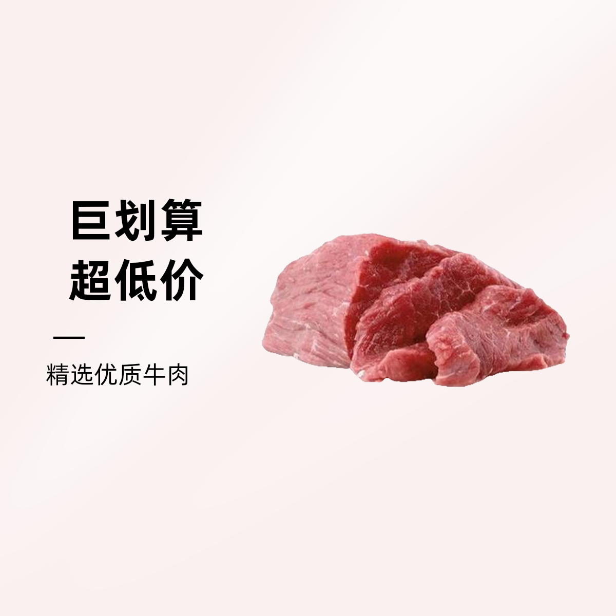 新鲜 牛里脊 阿訇清真 土黄牛 0注水0添加【好东西】