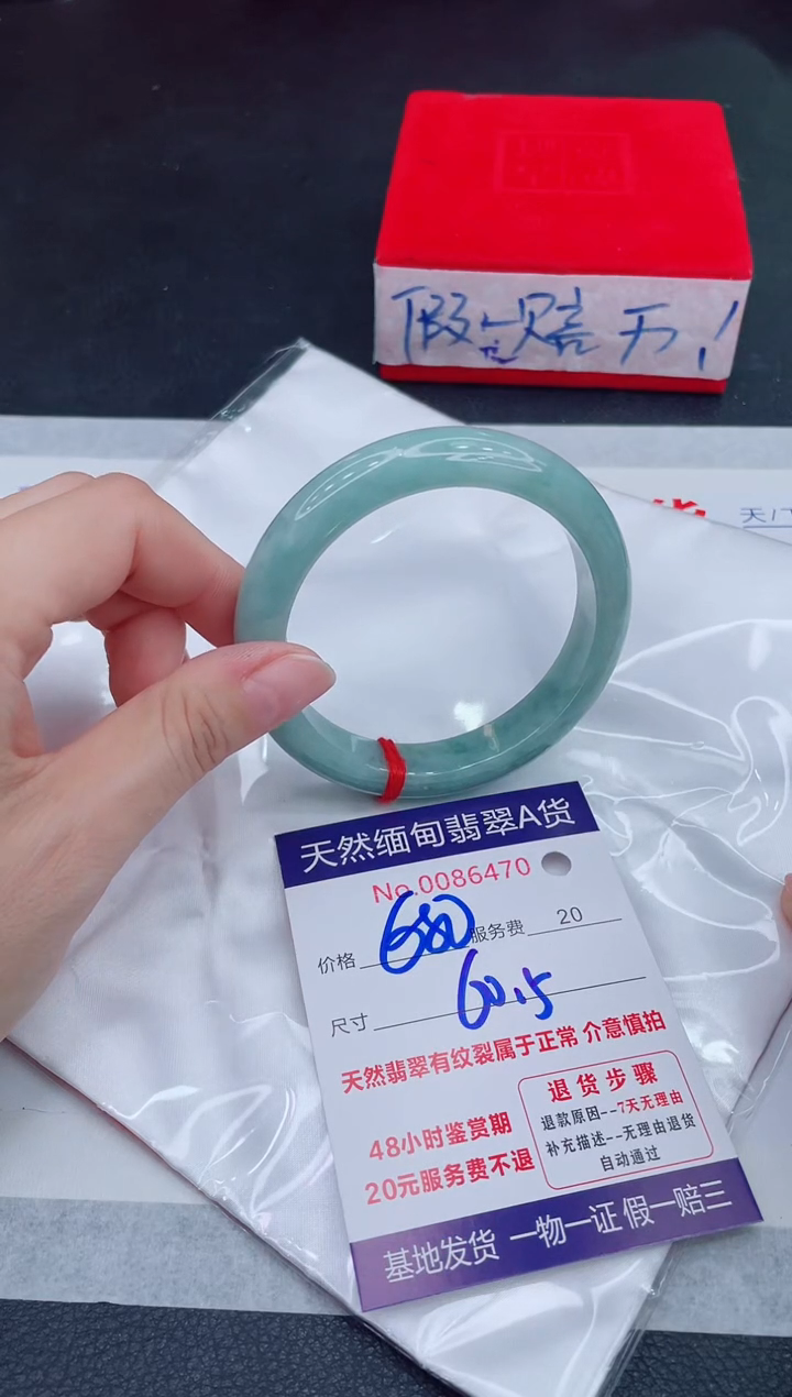 未镶嵌手镯翡翠680.00
