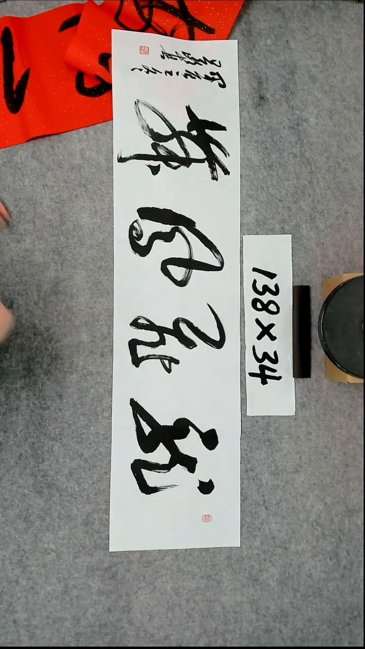 书法吕老师书法作品