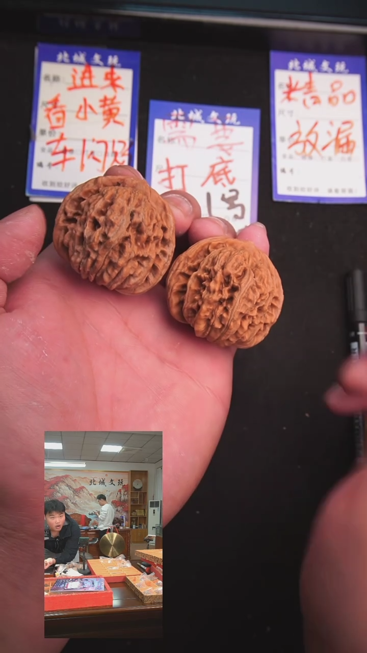 【闪购商品】文玩核桃把件53号44平谷楼 全品