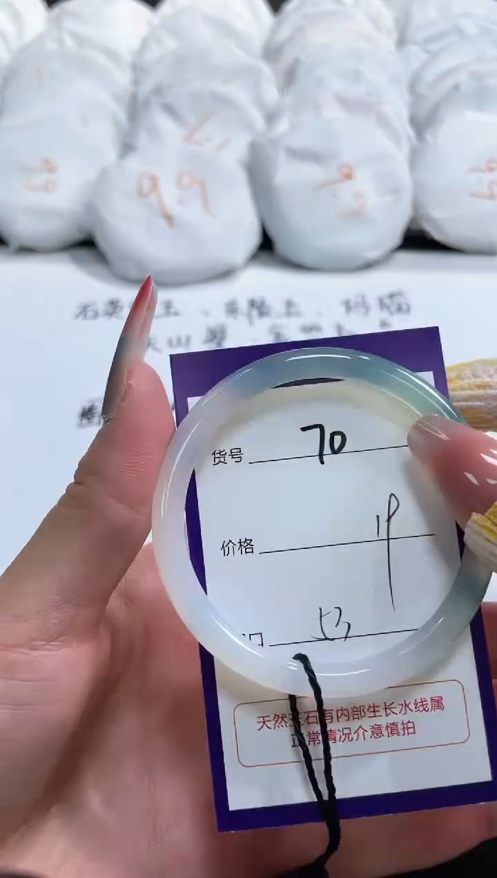 【闪购商品】玛瑙/玉髓手镯未镶嵌70