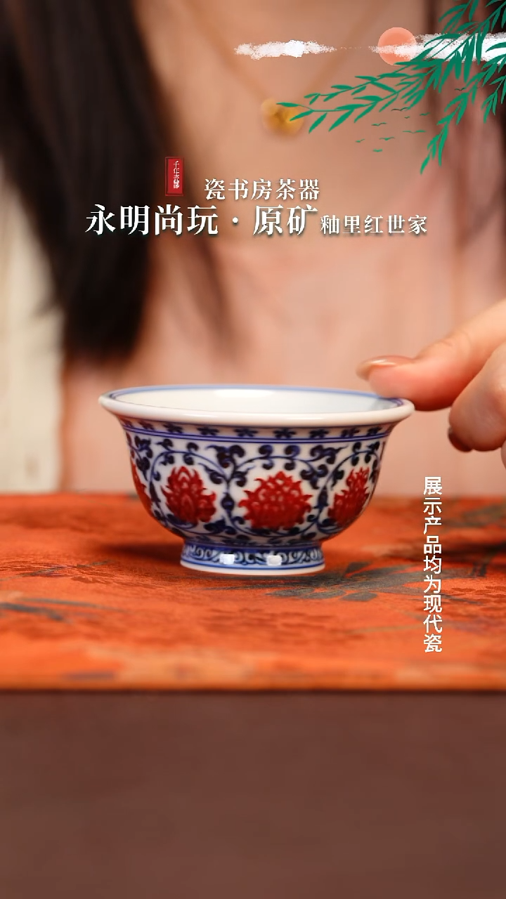 杯子永明尚玩1111