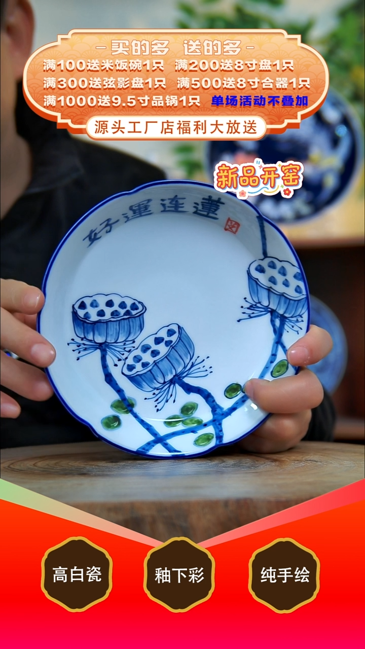 其他白泥景德镇手工手绘陶瓷【食品级】
