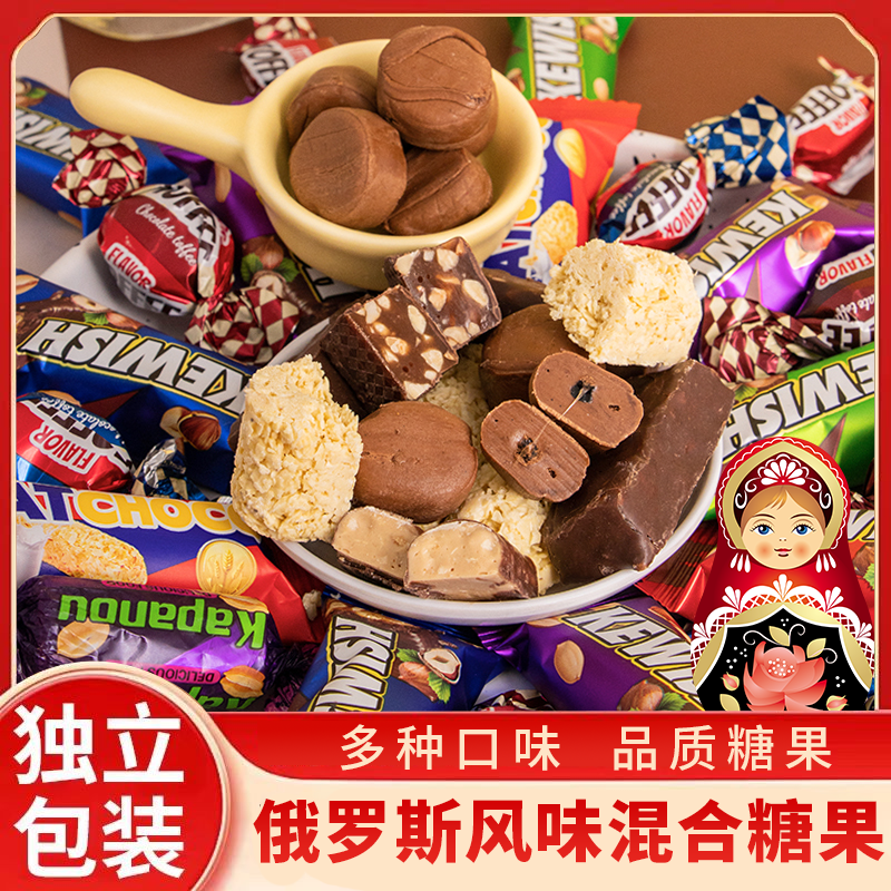 【抢年货】俄罗斯风味混合糖巧克力多口味夹心软糖解馋零食