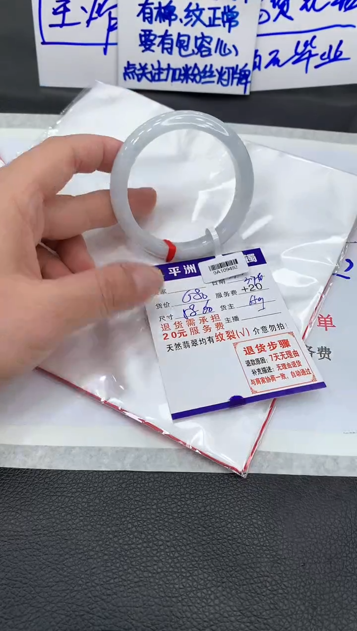 【闪购商品】翡翠手镯未镶嵌1111111111111