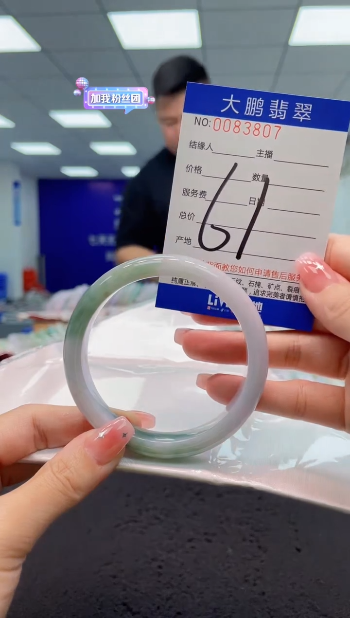 【闪购商品】翡翠手镯未镶嵌AAAAAAAAAA