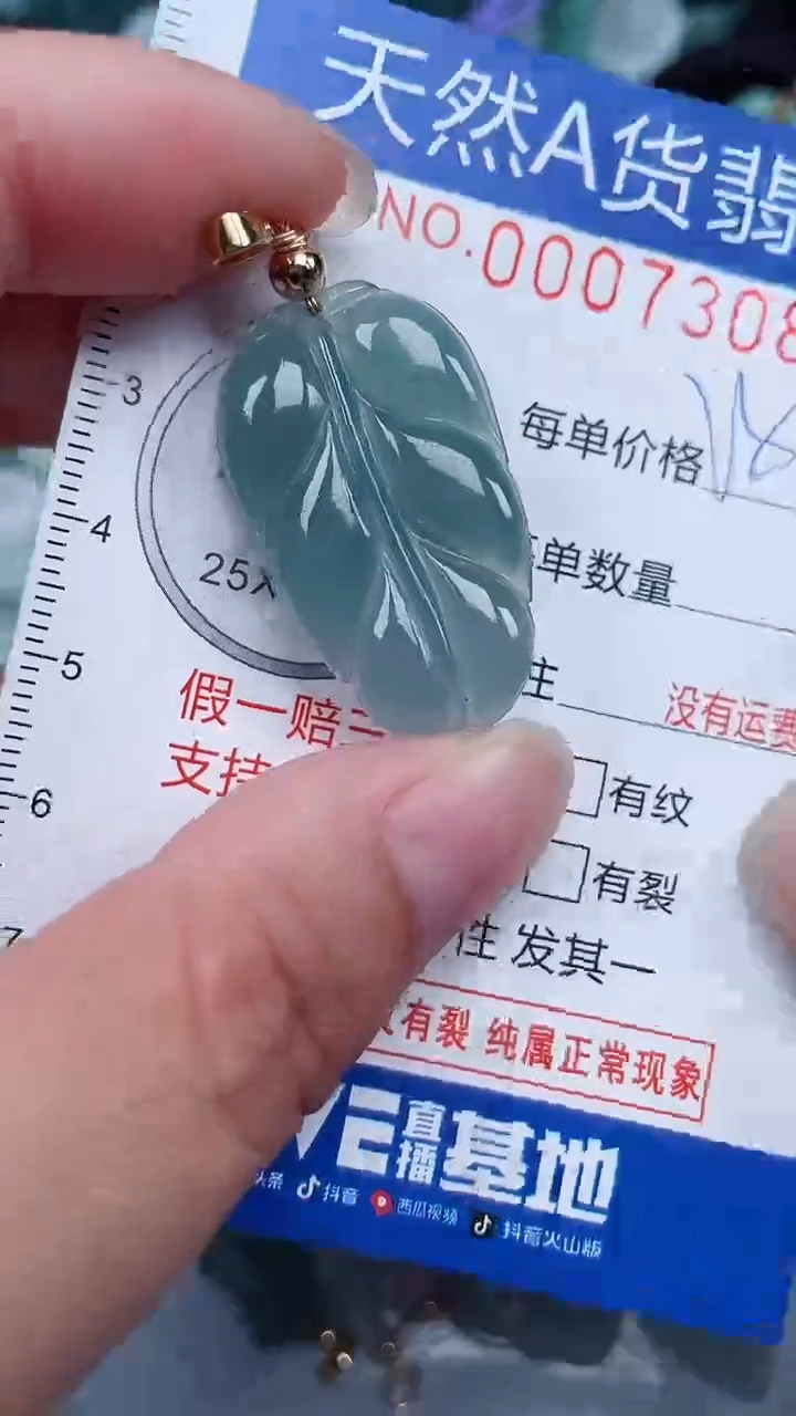 颈饰未镶嵌翡翠...0007308