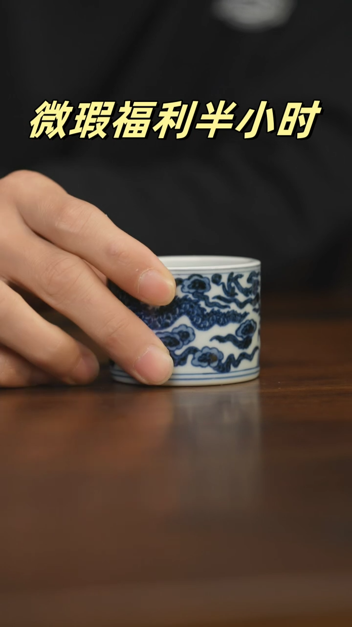 【闪购商品】杯柴窑青花破价福利