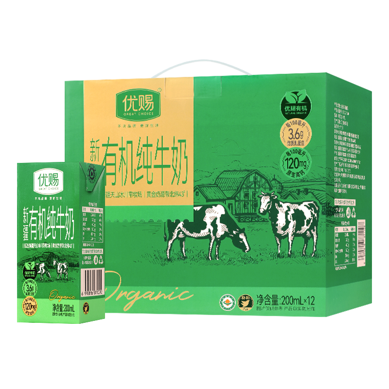 优赐新疆有机纯牛奶200ml*12
