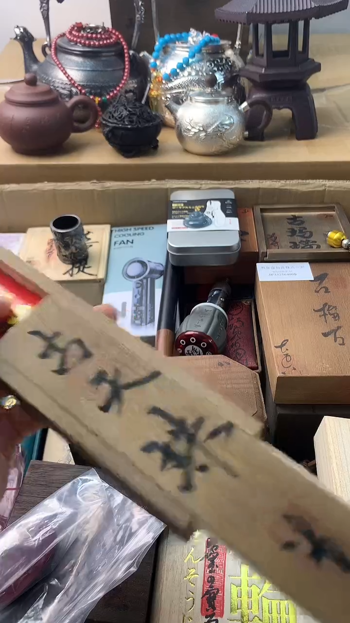 逸丰中古祝老板恭喜发财！