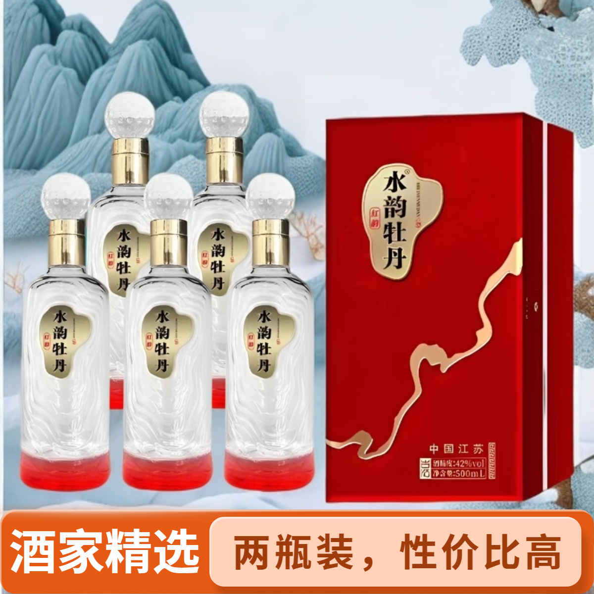 无品牌江苏产水韵牡丹42度500ml×2国韵风味42度