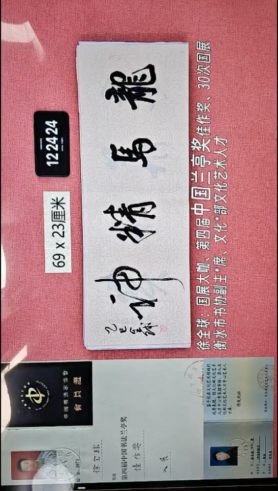 书法15    徐老师书法作品